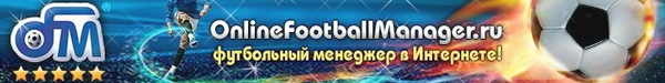 Online Football Manager -      